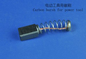 电动工具电刷