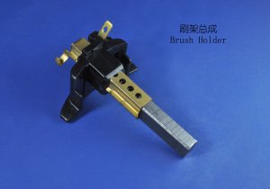 刷架总成