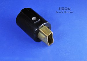 刷架总成