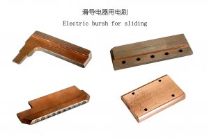 铜滑触片